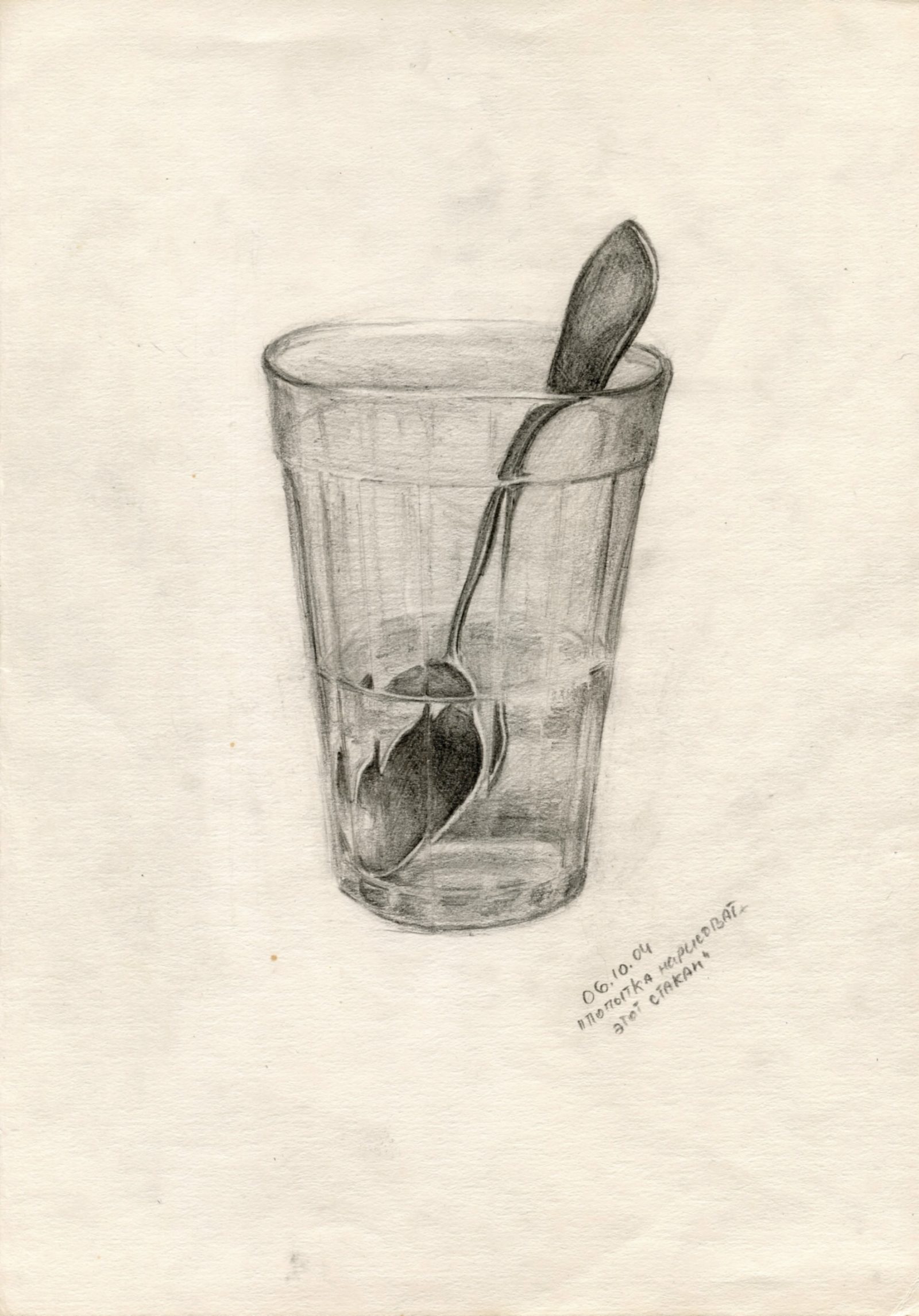 Trying to draw this glass