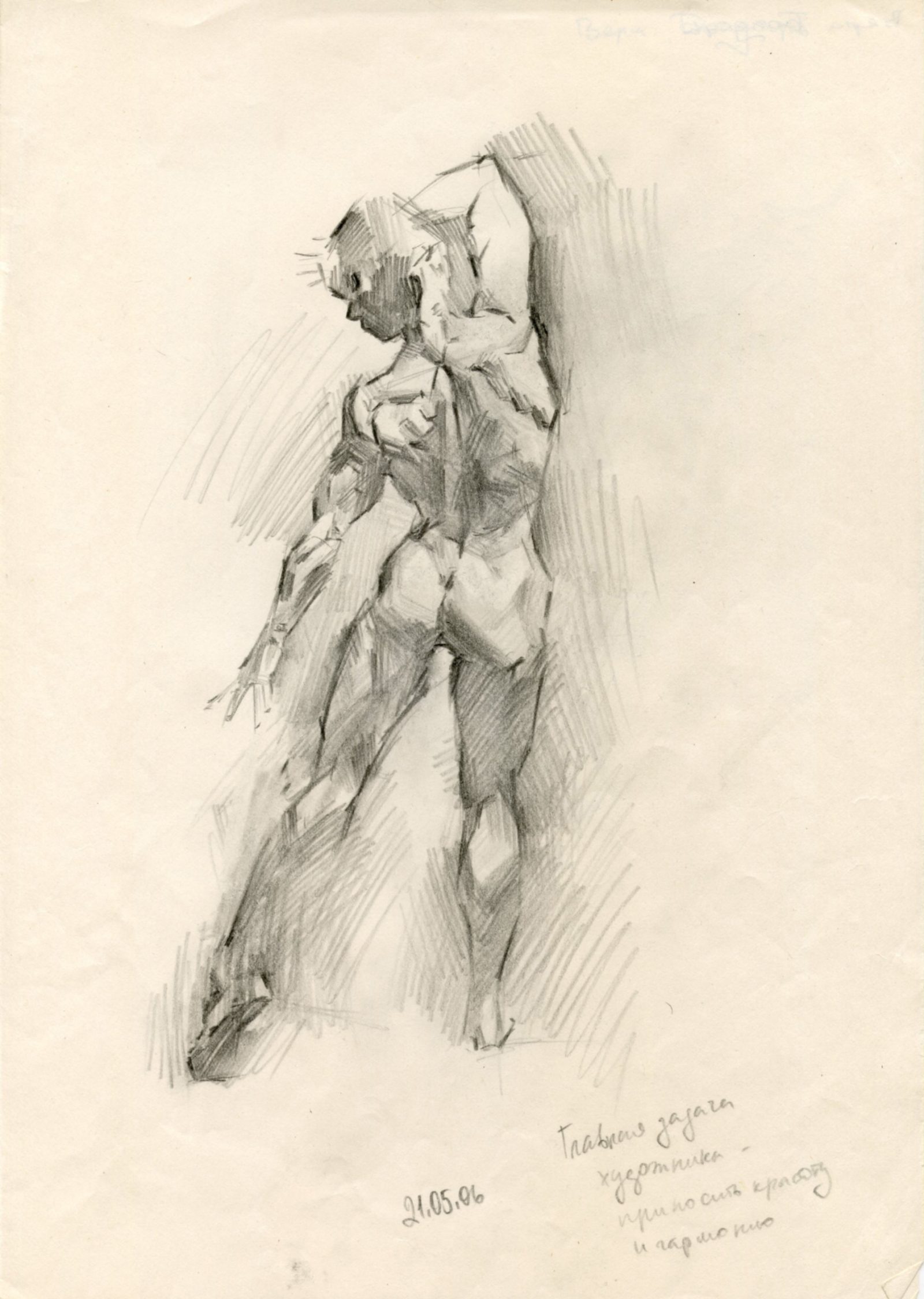 Copy, female figure from the back